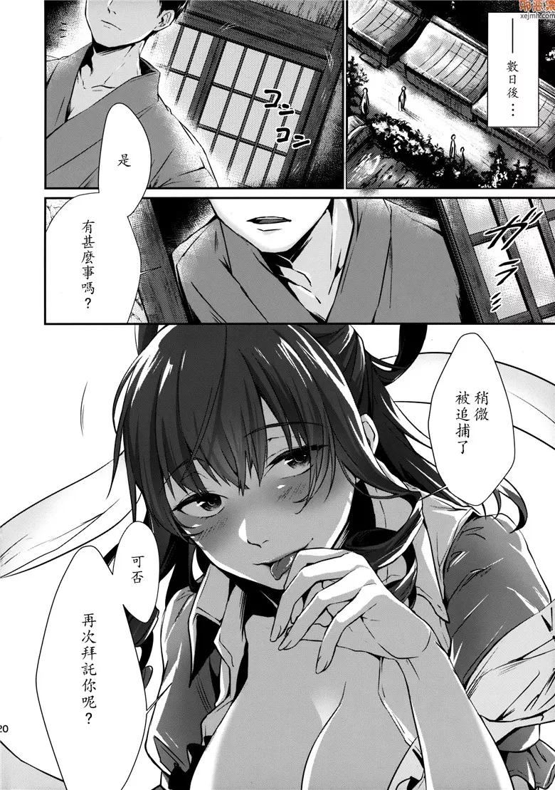 无翼鸟漫画全集