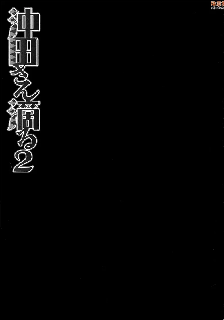 无翼鸟漫画全集之冲田先生滴2