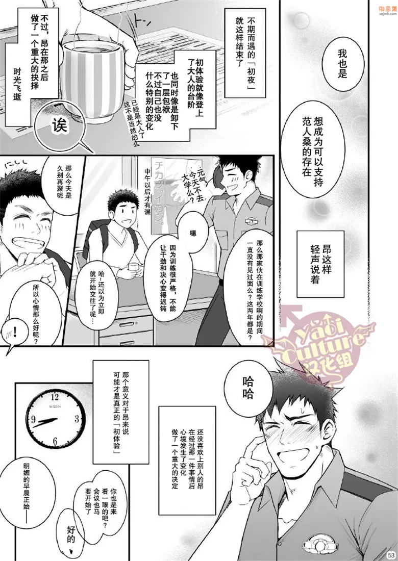 无翼鸟漫画全集之我是警察