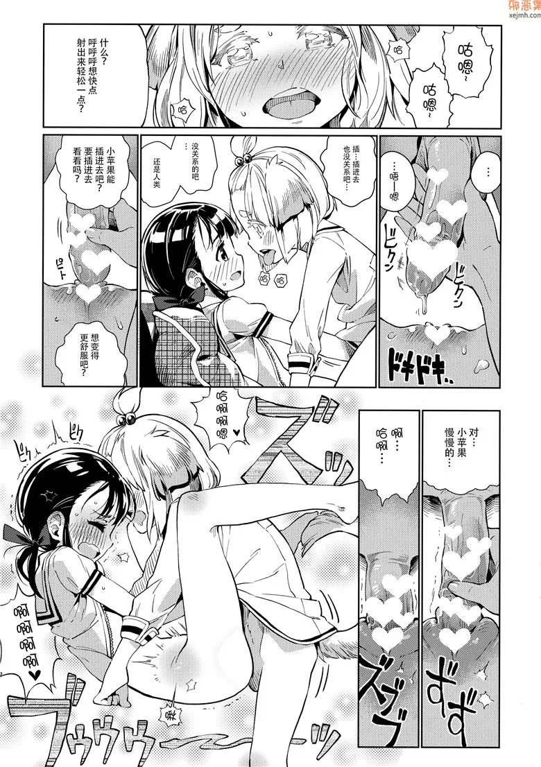 无翼鸟漫画全集之我家的可爱的卡哇伊控