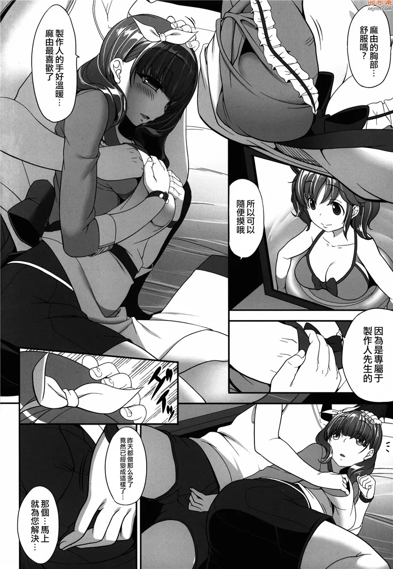 无翼鸟漫画全集