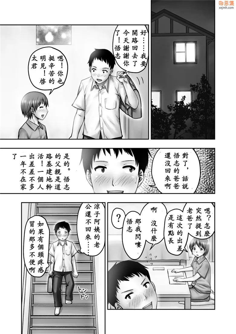 无翼鸟漫画全集