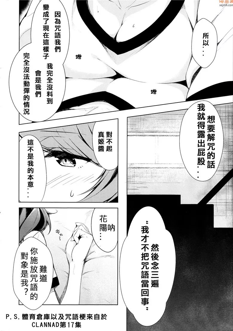 无翼鸟漫画全集