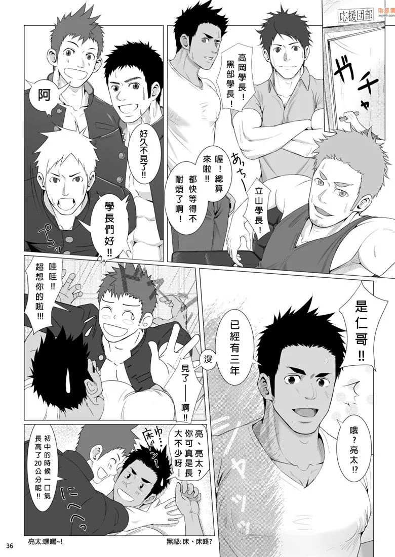 无翼鸟漫画全集之汗湿