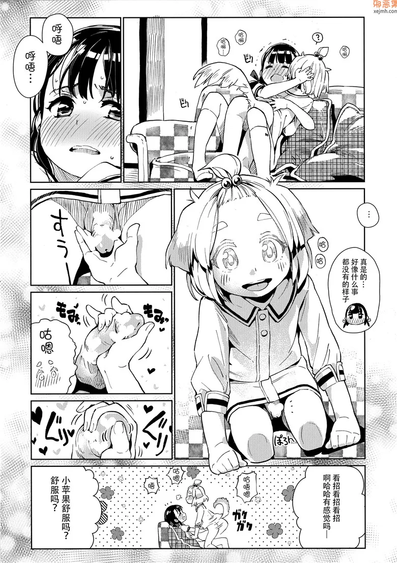 无翼鸟漫画全集之我家的可爱的卡哇伊控