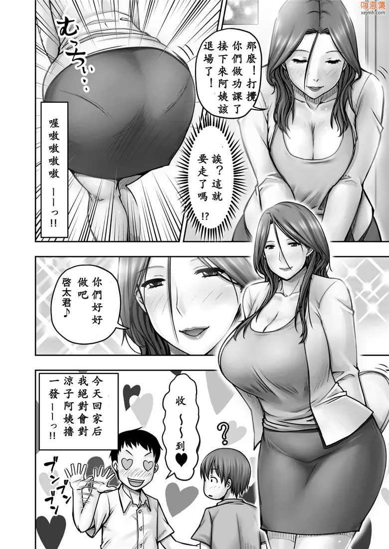 无翼鸟漫画全集