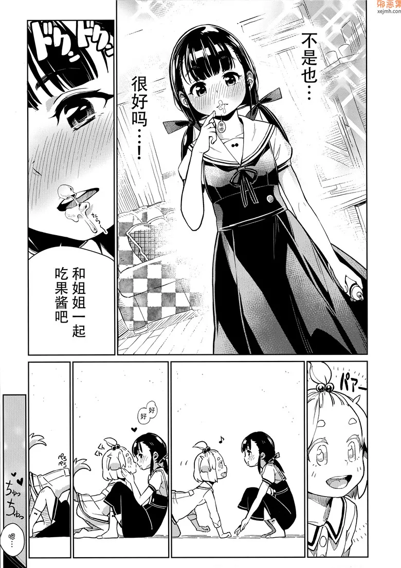 无翼鸟漫画全集之我家的可爱的卡哇伊控