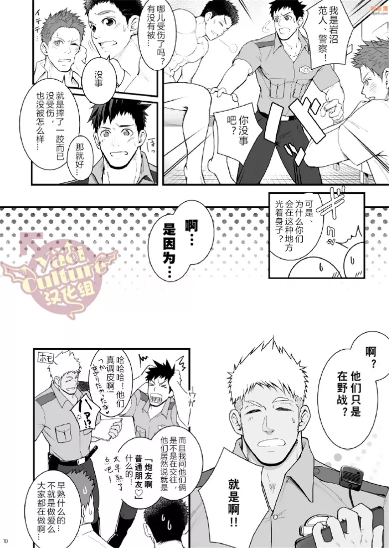 无翼鸟漫画全集