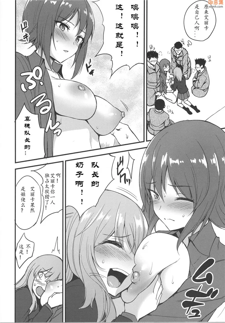 无翼鸟漫画全集