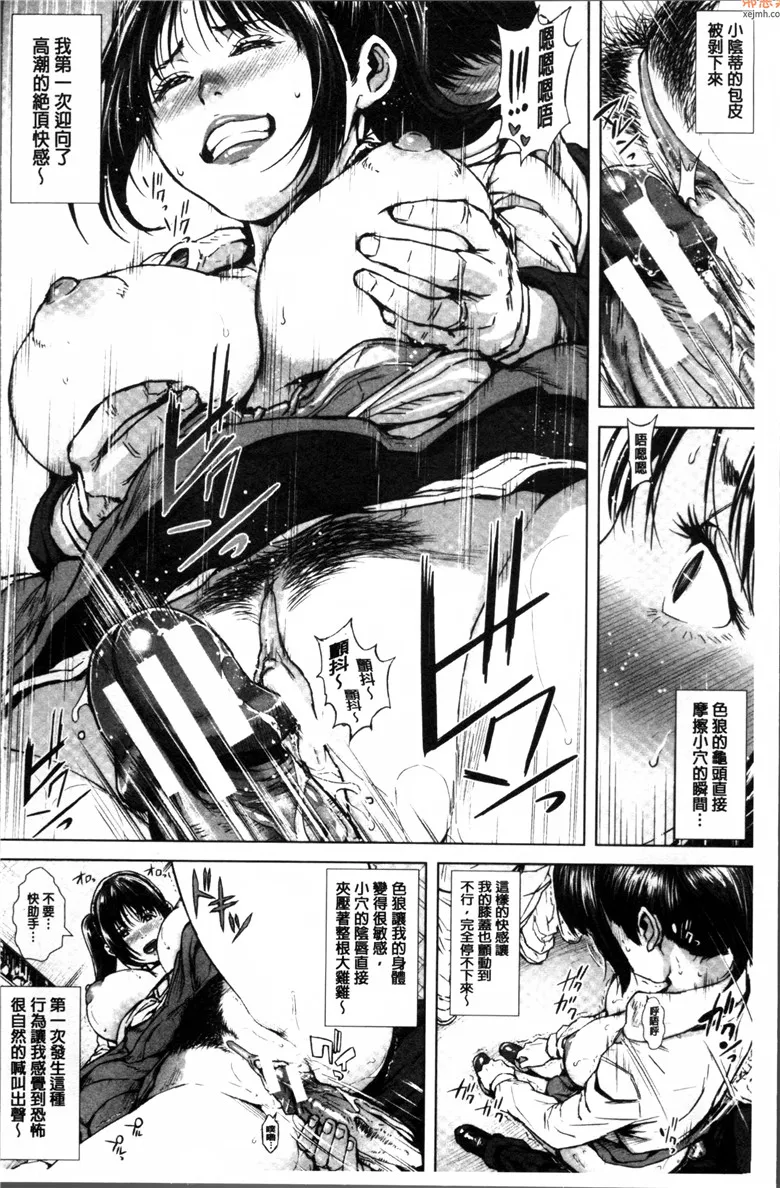 无翼鸟漫画全集之第一次遇到电车色狼