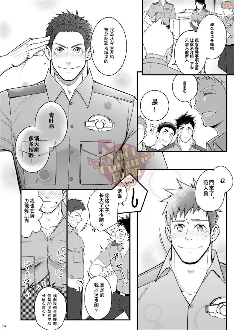 无翼鸟漫画全集之我是警察