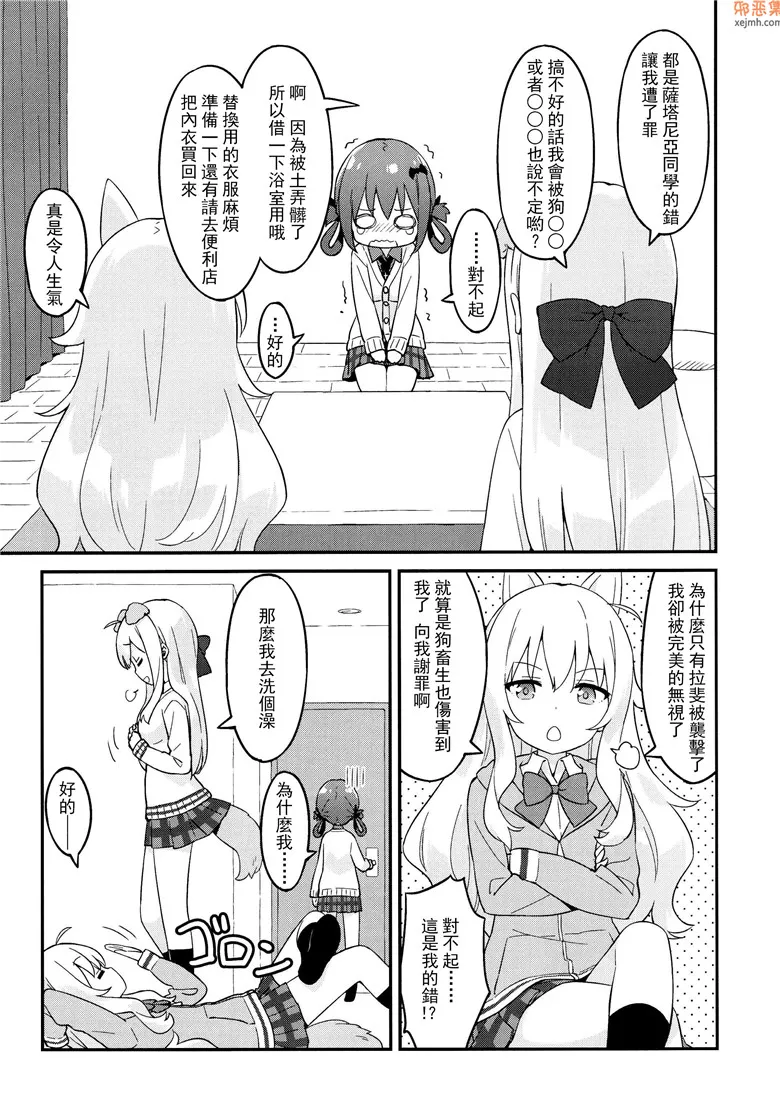 无翼鸟漫画全集