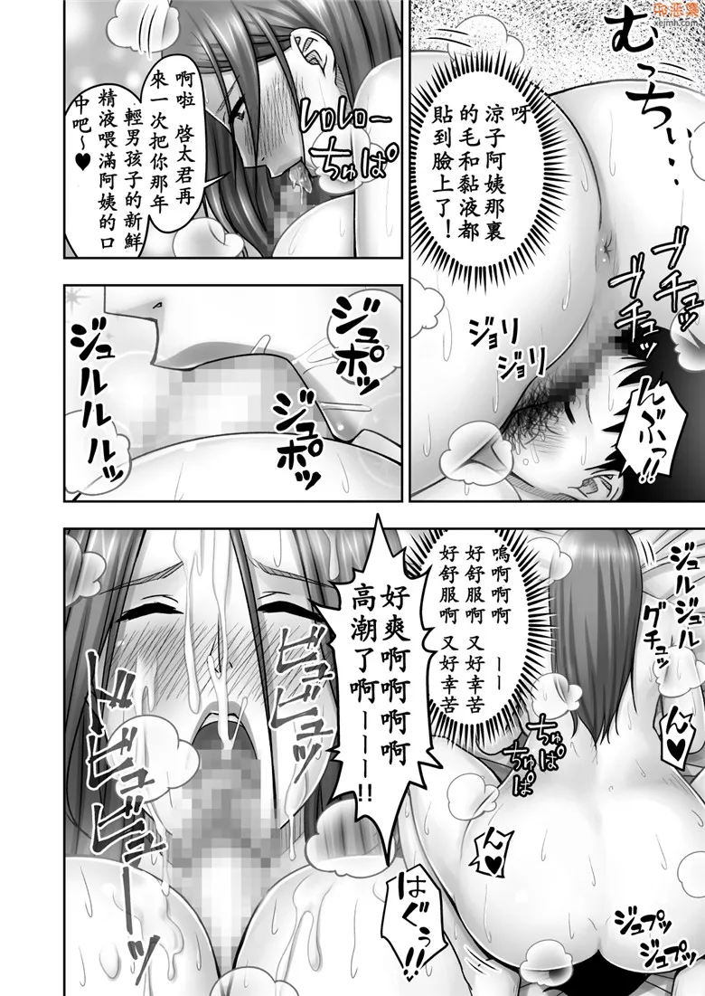 无翼鸟漫画全集之对朋友的妈妈作了恶作剧