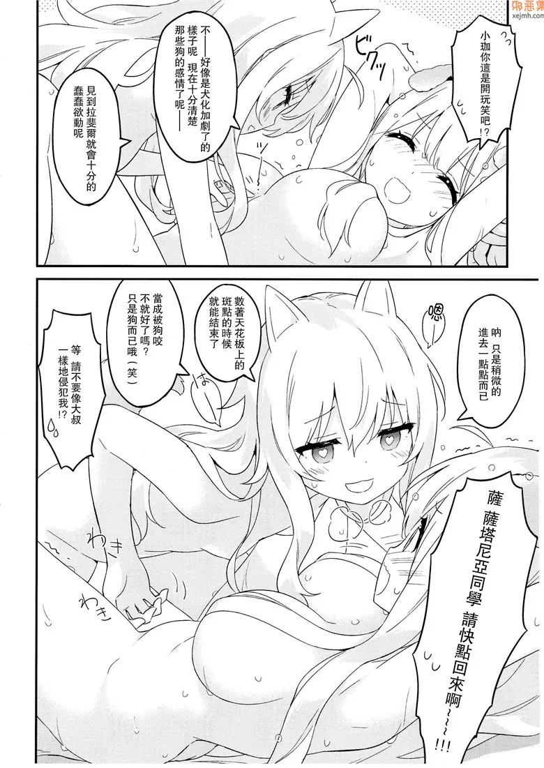 无翼鸟漫画全集