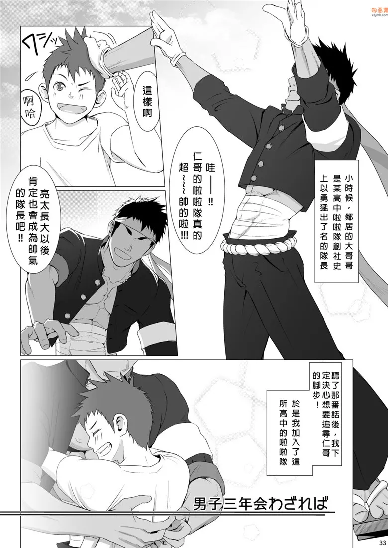 无翼鸟漫画全集之汗湿