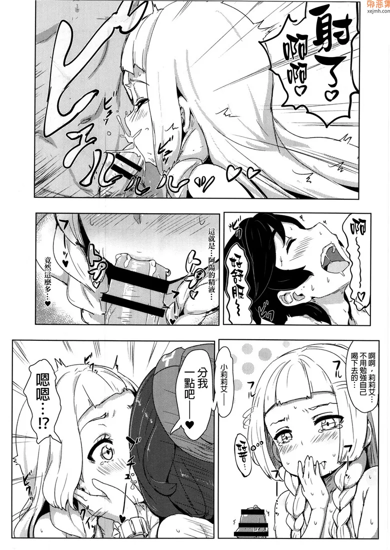 无翼鸟漫画全集之神奇宝贝教练