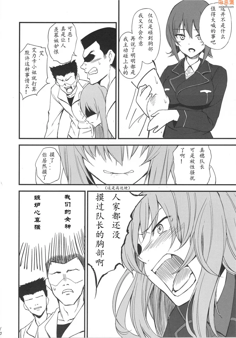 无翼鸟漫画全集