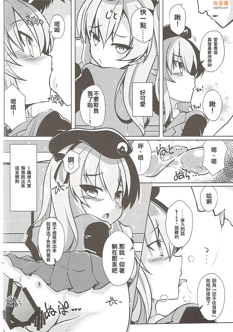 无翼鸟漫画全集