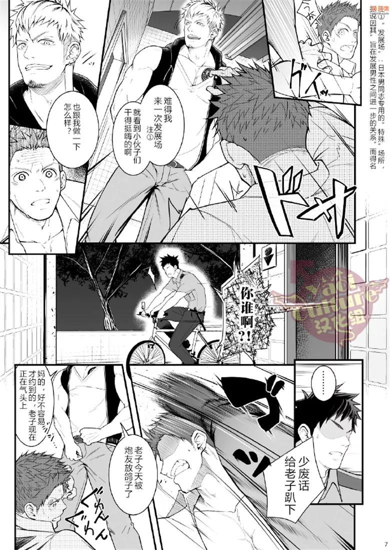 无翼鸟漫画全集