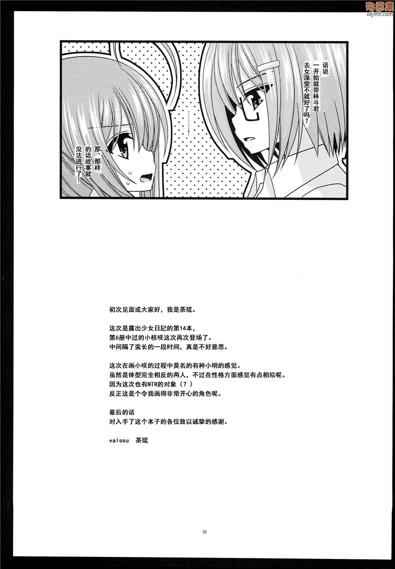 无翼鸟漫画全集