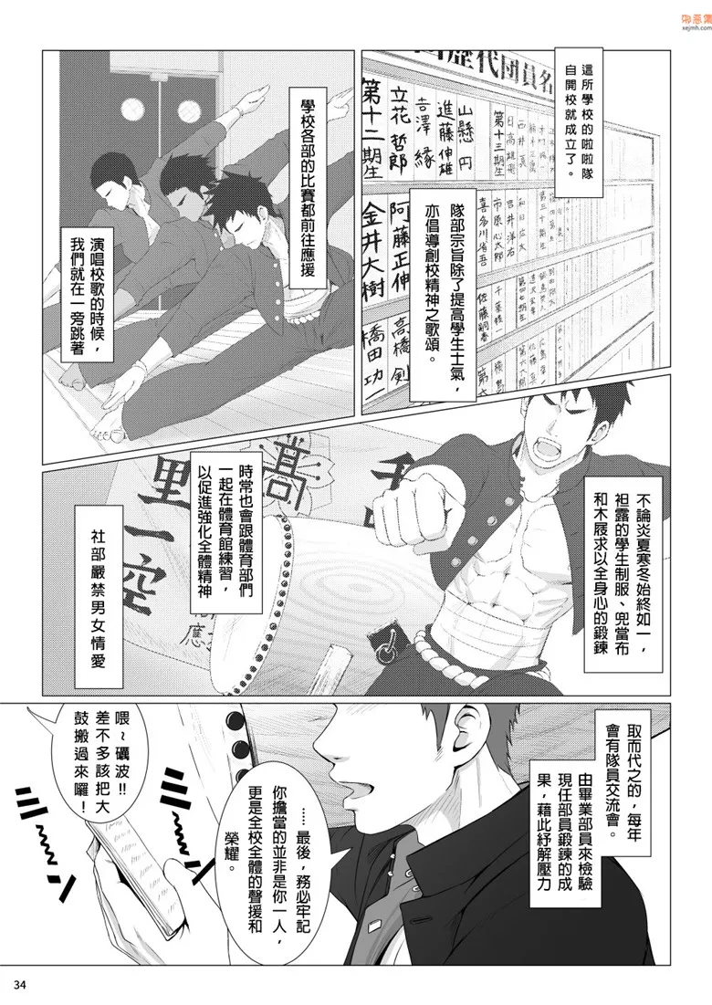 无翼鸟漫画全集之汗湿