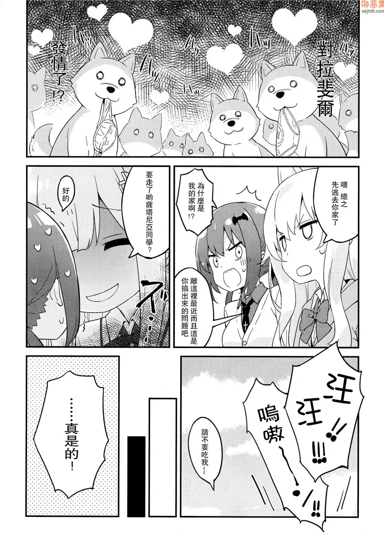 无翼鸟漫画全集