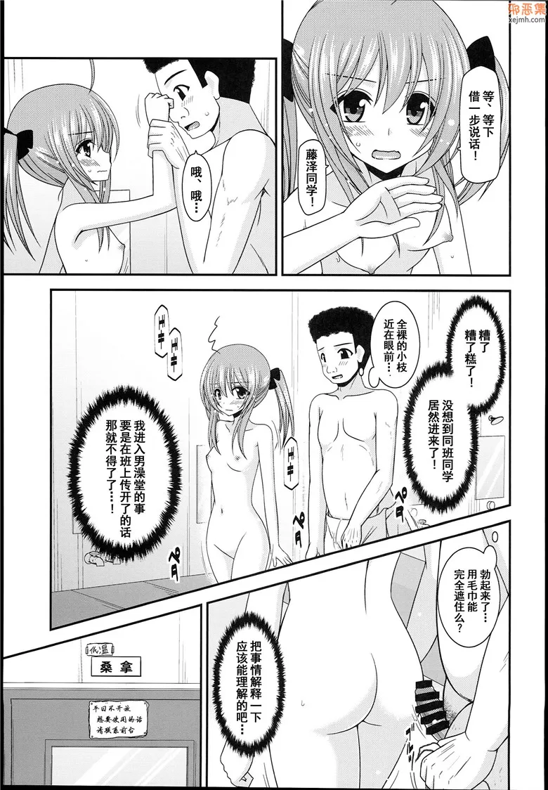 无翼鸟漫画全集