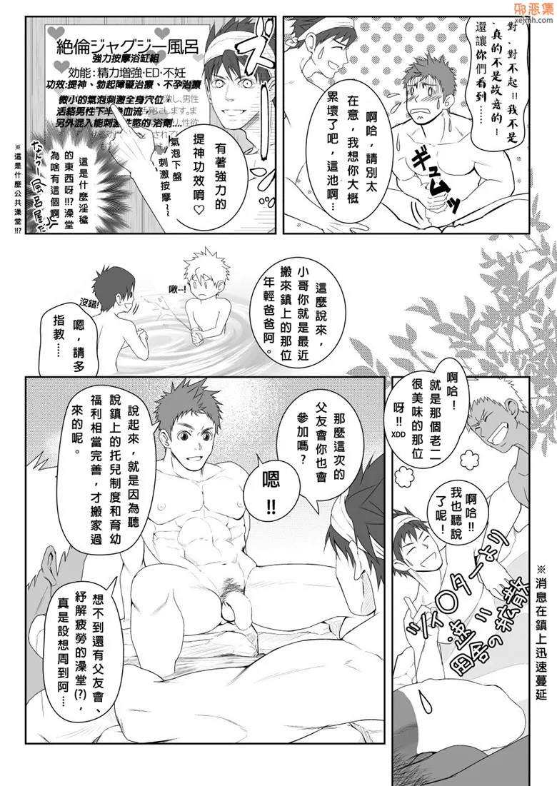 无翼鸟漫画全集