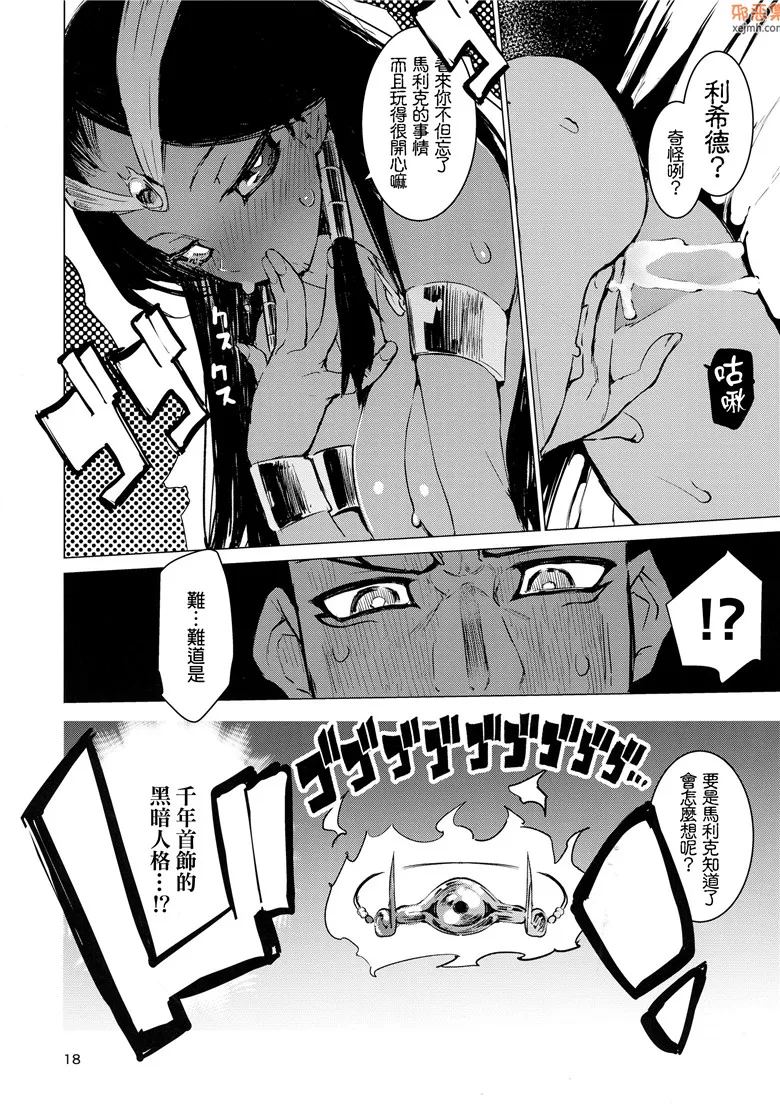 无翼鸟漫画全集