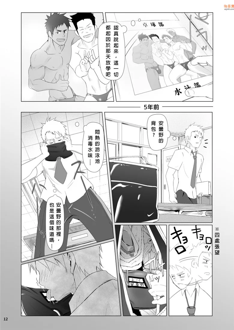 无翼鸟漫画全集之汗湿