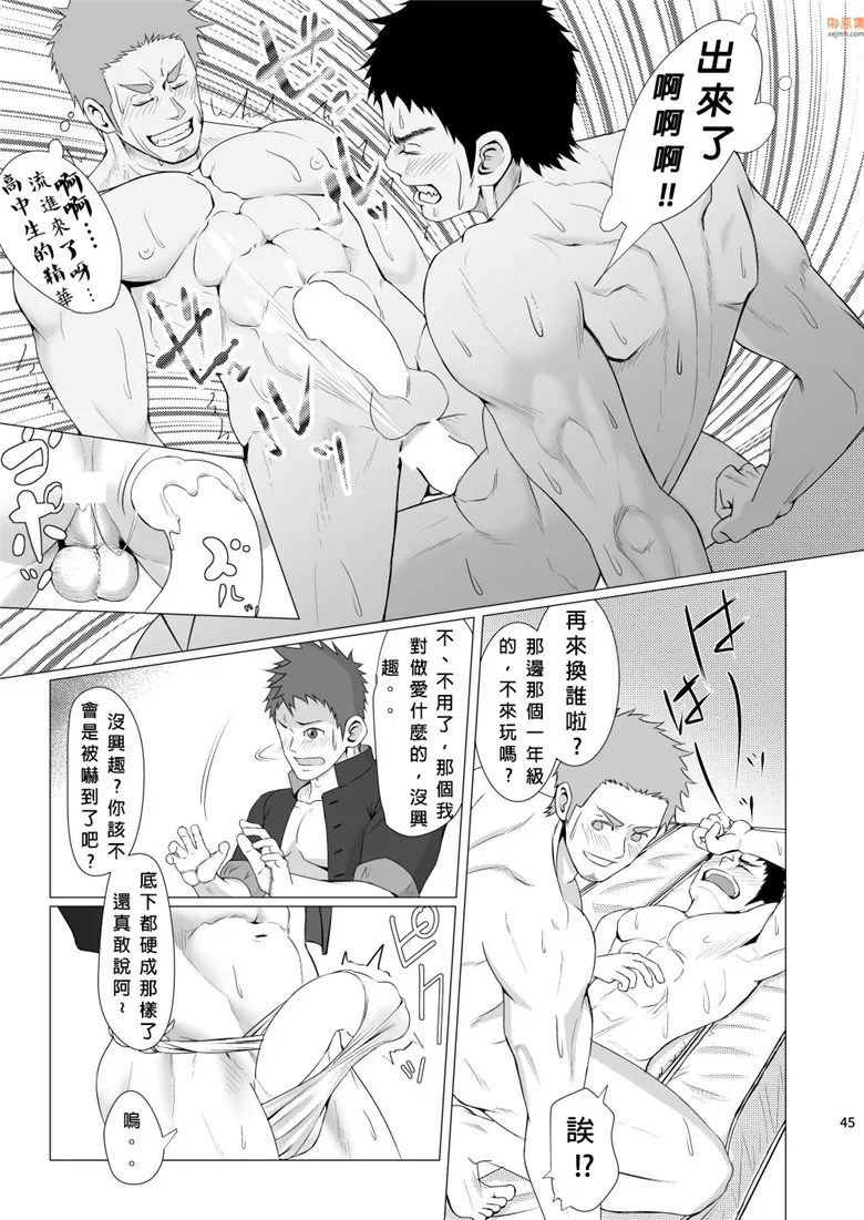 无翼鸟漫画全集之汗湿