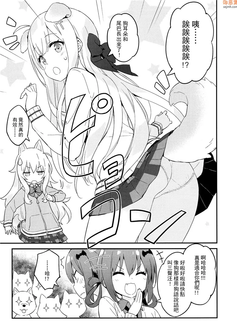 无翼鸟漫画全集