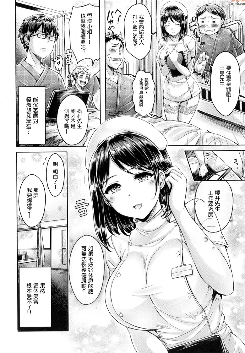 无翼鸟漫画全集之秋天的团扇