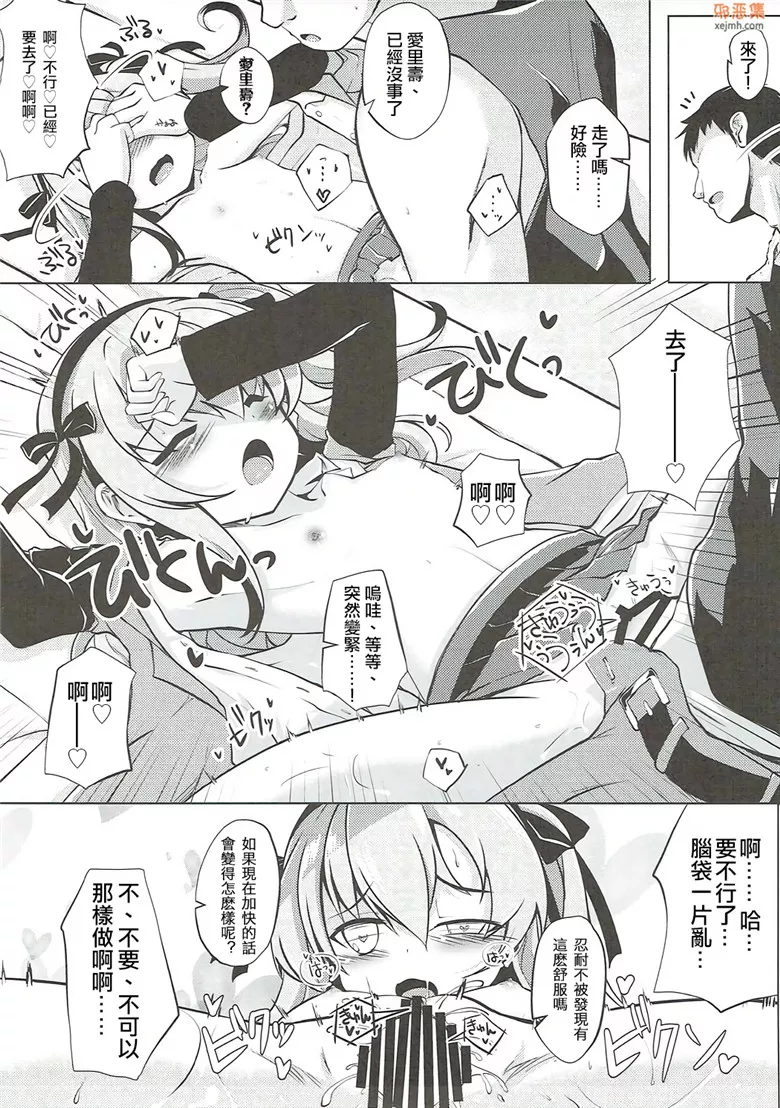 无翼鸟漫画全集