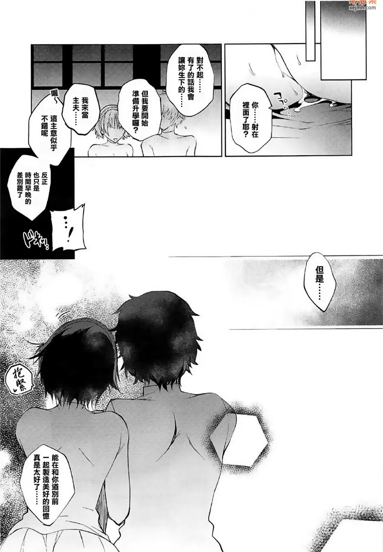 无翼鸟漫画全集