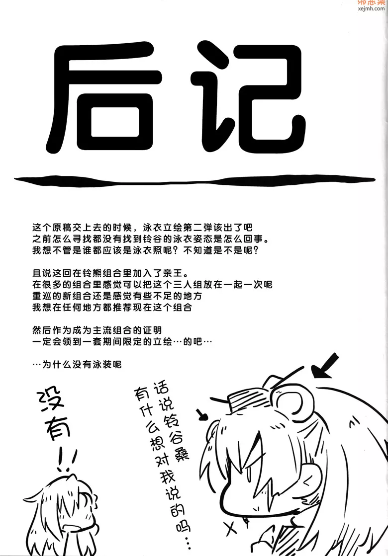 无翼鸟漫画全集之请叫我王子