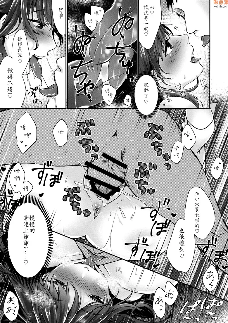 无翼鸟漫画全集