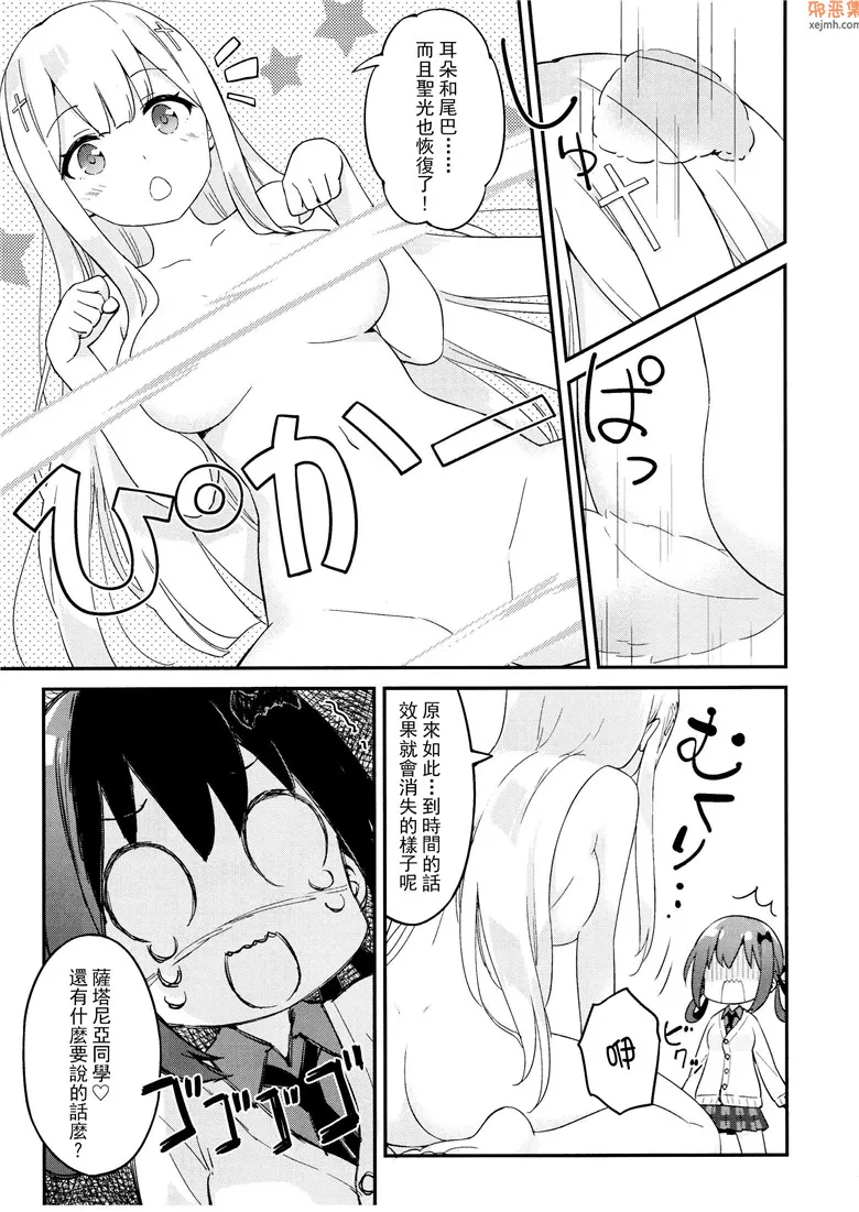 无翼鸟漫画全集