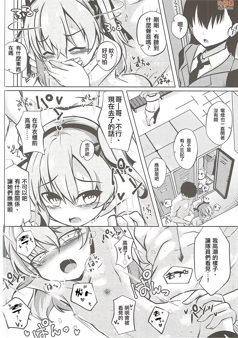 无翼鸟漫画全集