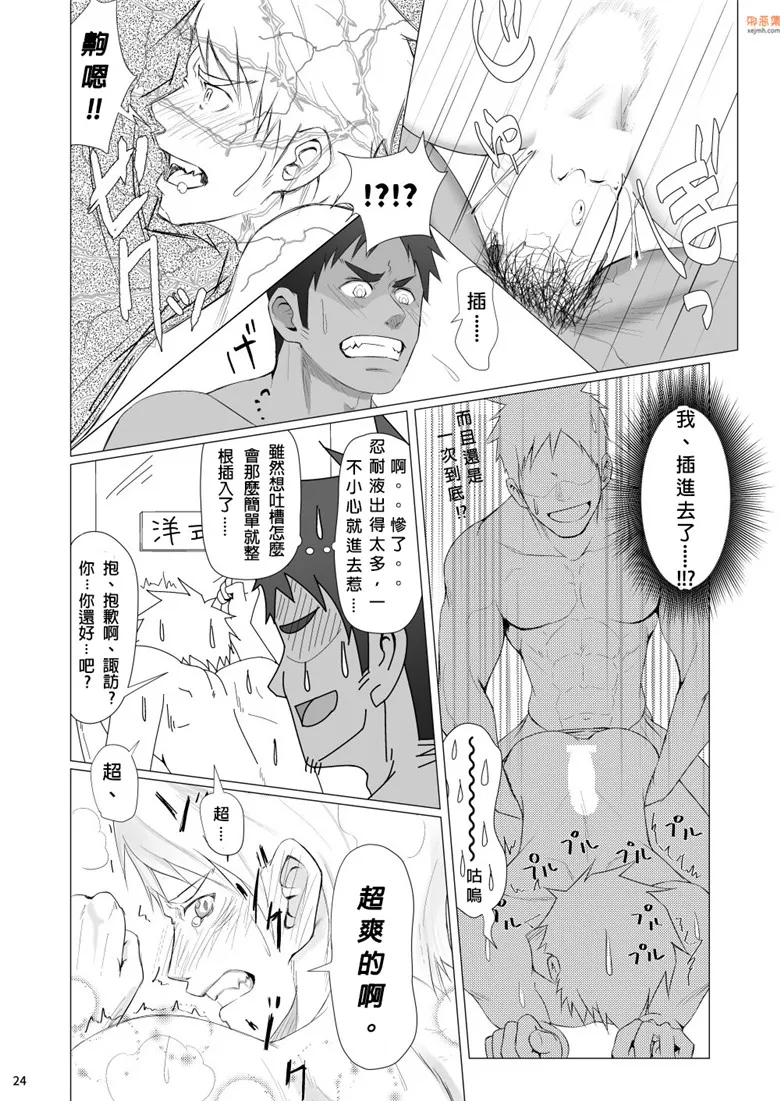 无翼鸟漫画全集之汗湿