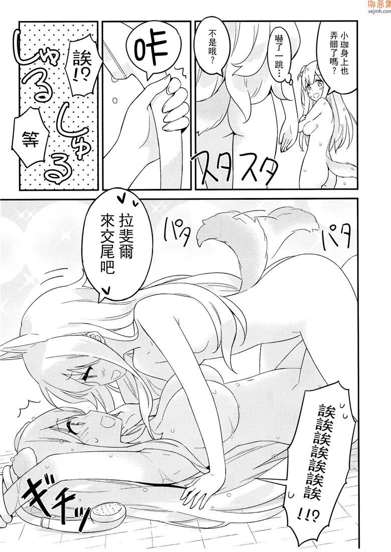 无翼鸟漫画全集