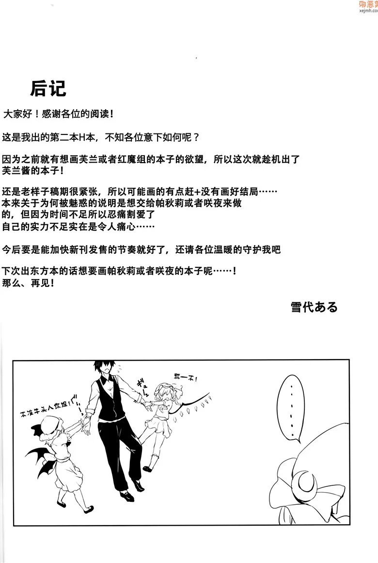 无翼鸟漫画全集之我只能主动出击了