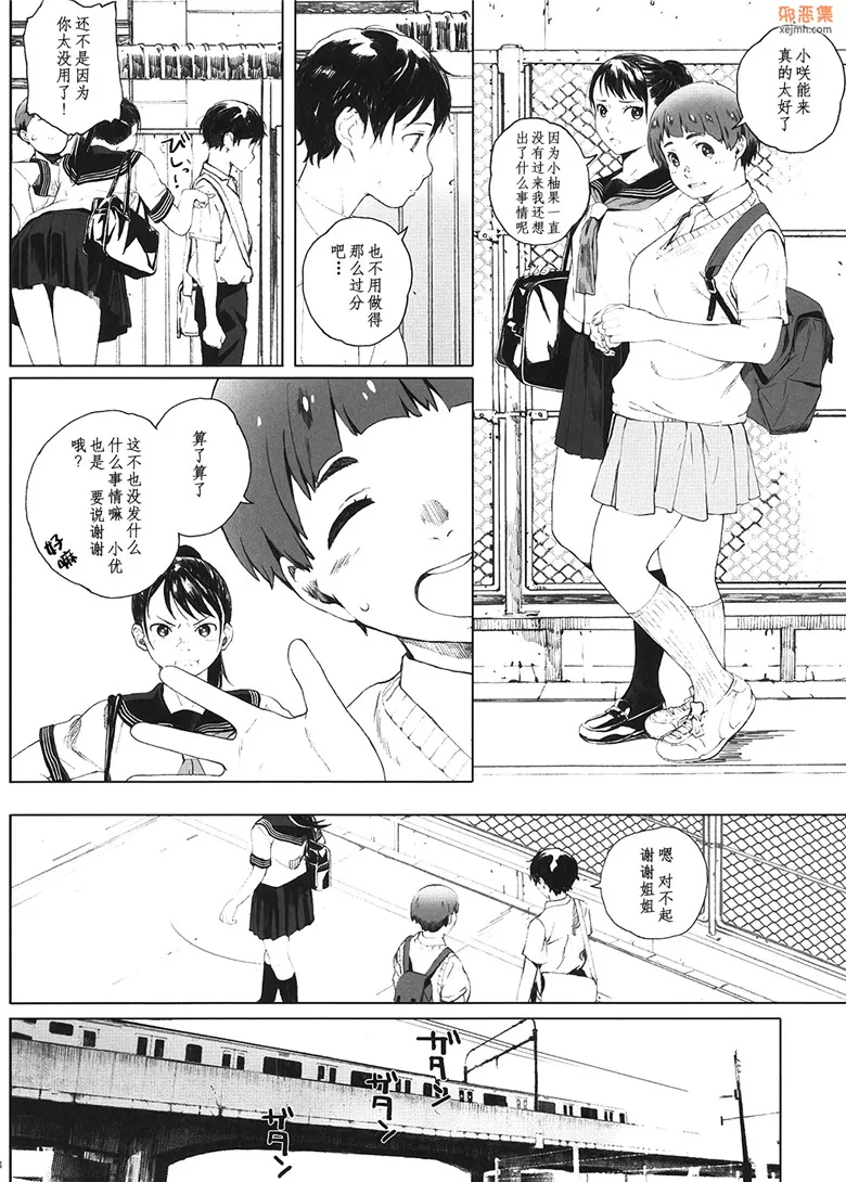 无翼鸟漫画全集