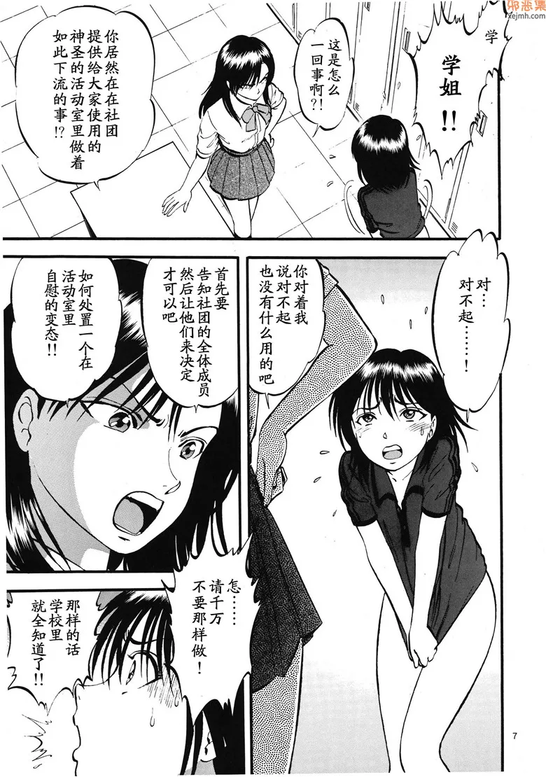 无翼鸟漫画全集