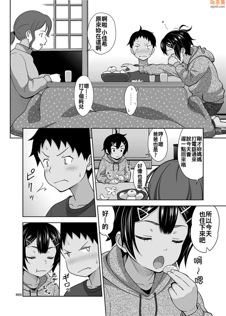 无翼鸟漫画全集