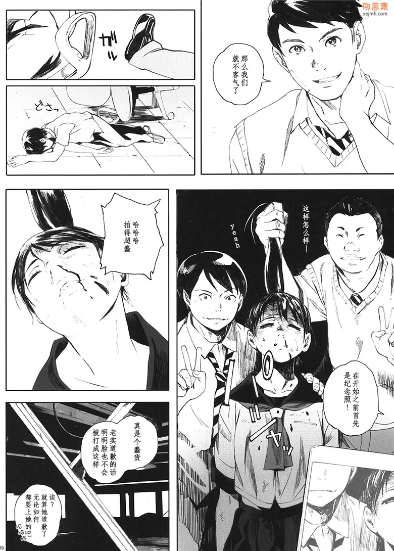 无翼鸟漫画全集