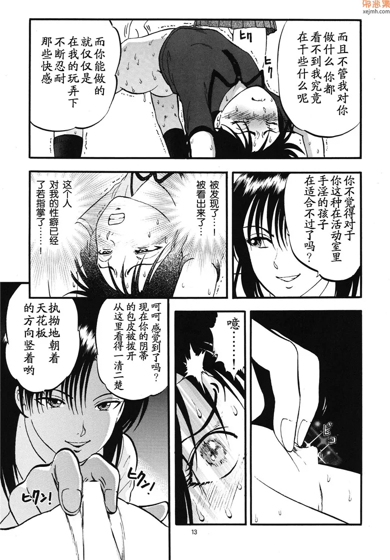 无翼鸟漫画全集