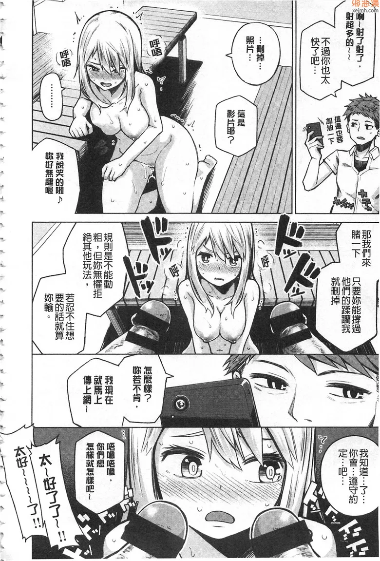 无翼鸟漫画全集