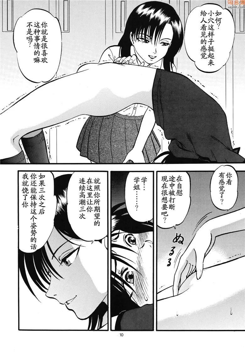 无翼鸟漫画全集