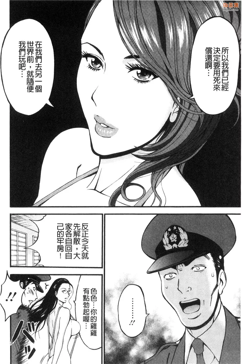 无翼鸟漫画全集